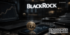 <strong>贝莱德的加密货币资金转移预示着机构战</strong>