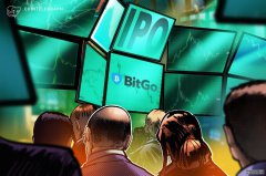 <strong>BitGo将首次公开募股（IPO）定价为18美元，</strong>