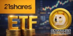 <strong>随着 21Shares 在纳斯达克推出现货 ETF，狗</strong>