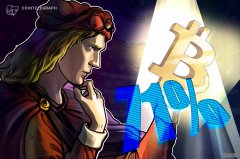 <strong>Coinbase：多数机构投资者认为比特币 (BT</strong>