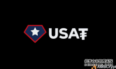 <strong>Tether 的 USAT 发行是建立在 USDT 的主导地位</strong>