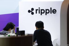 <strong>Ripple 通过链上企业财务平台进一步深耕企</strong>