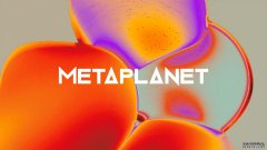 <strong>Metaplanet计划筹集至多1.37亿美元的股权资</strong>
