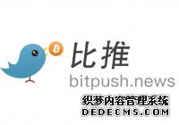 <strong>【比推每日新闻精选】比特币跌至去年</strong>