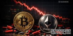 <strong>比特币和以太坊跌破支撑位，加密货币市</strong>