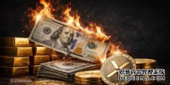 <strong>分析师警告称，货币重置正在进行中，黄</strong>