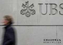 <strong>瑞士银行瑞银将开发比特币服务的基础设</strong>