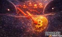 <strong>比特币价格今日为何下跌？美国科技股暴</strong>