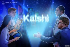 <b>Kalshi在超级碗前加强监管，组建独立委员会_区块</b>