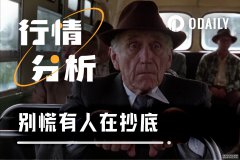 <b>别光盯着易理华了，这些巨鲸在大跌中的动作更</b>